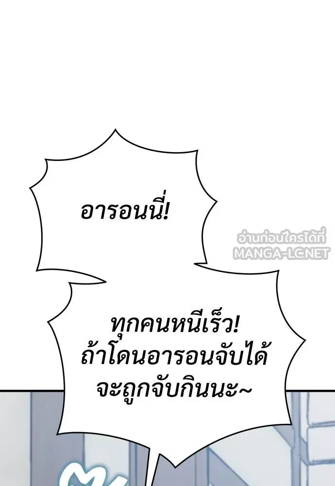 A Rogue Guard in a Medieval Fantasy ตอนที่ 21 หน้า 122