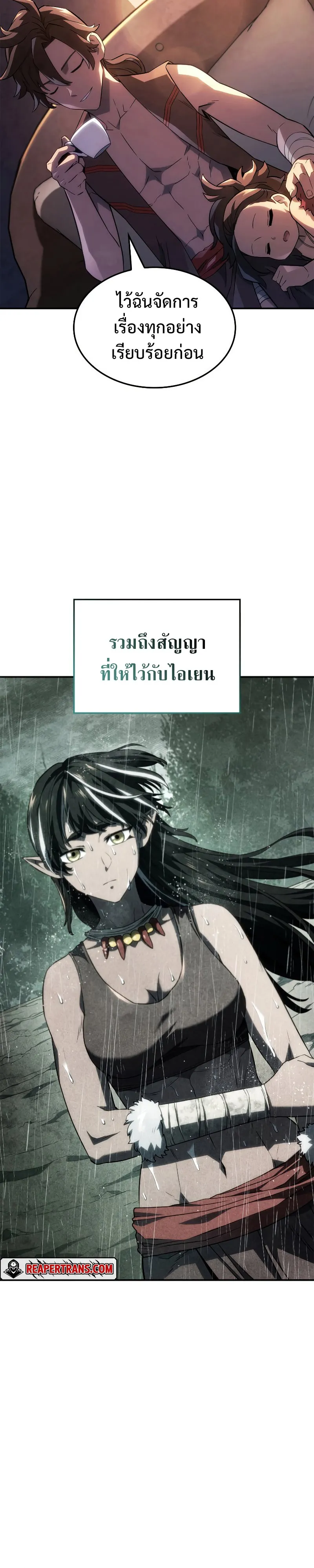 Revenge of the Iron-Blooded Sword Hound ตอนที่ 45 หน้า 21