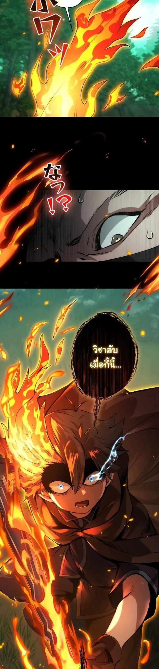 I Became a Cheat-Level Skill Thief ตอนที่ 16 หน้า 49