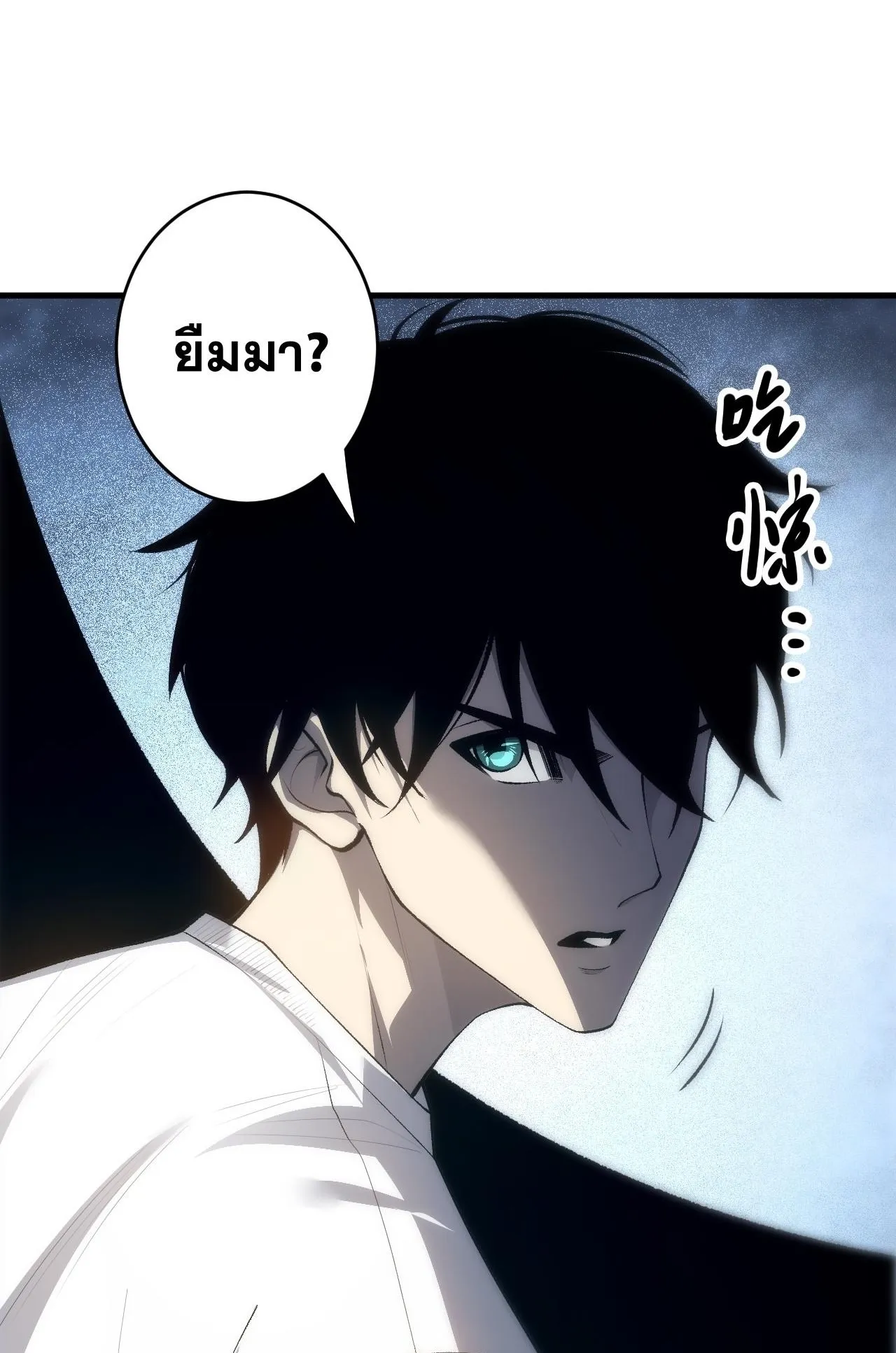 Disastrous Necromancer ตอนที่ 296 หน้า 62