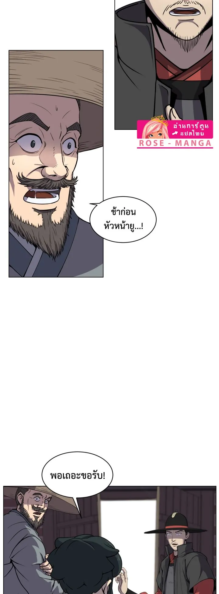 Magic Scholar ตอนที่ 6 หน้า 11