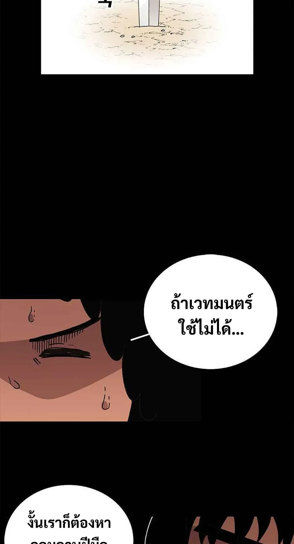 The House Without Time ตอนที่ 11 หน้า 24