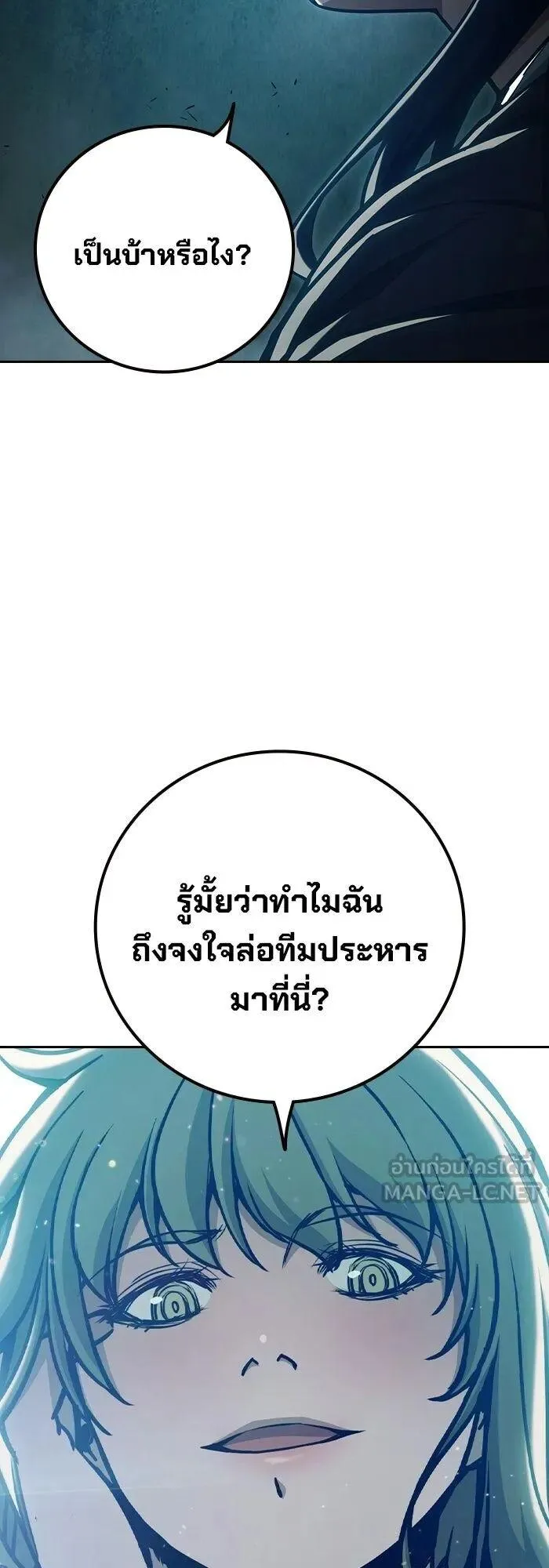 Juvenile Prison ตอนที่ 106 หน้า 79