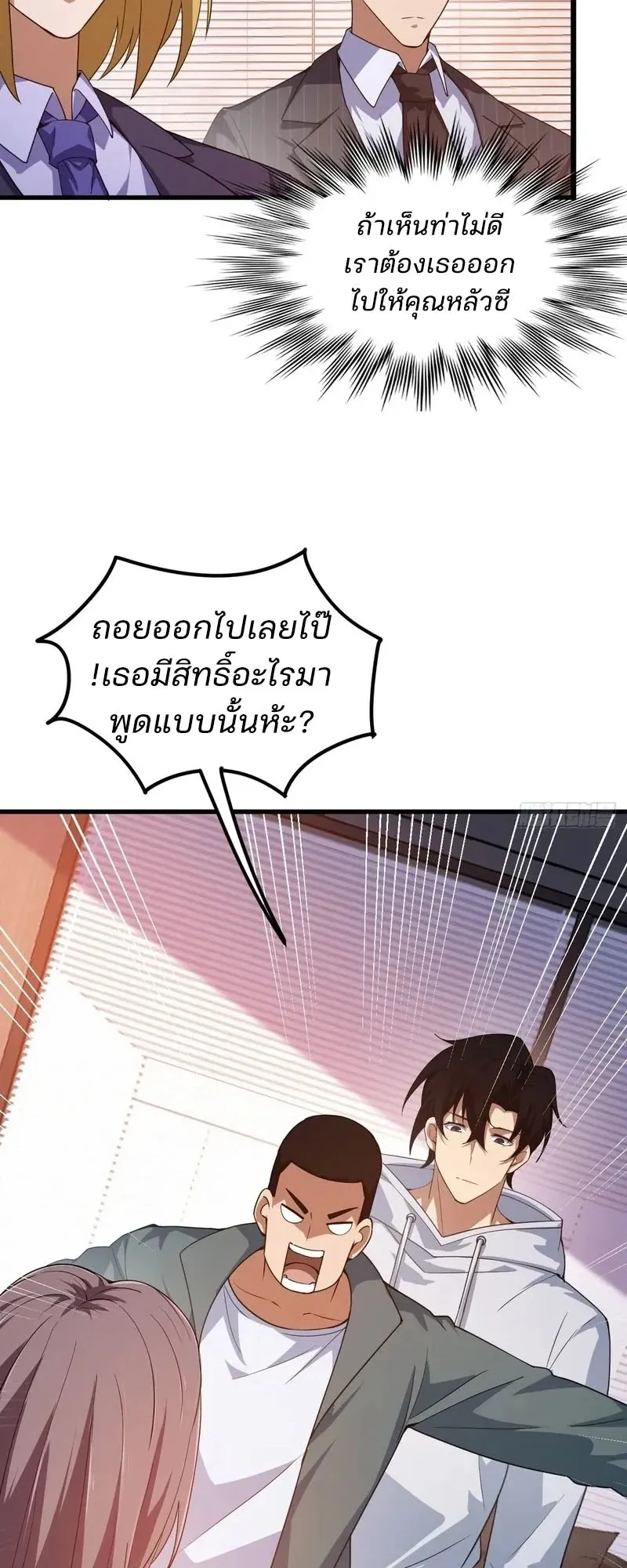Day of Confinement ตอนที่ 13 หน้า 4