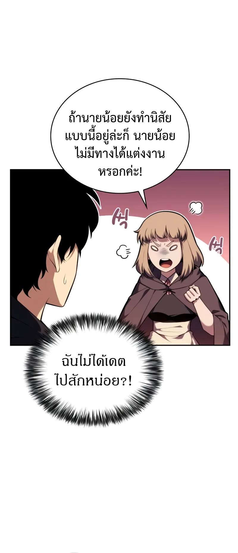 The Regressed Son of a Duke is an Assassin ตอนที่ 9 หน้า 47