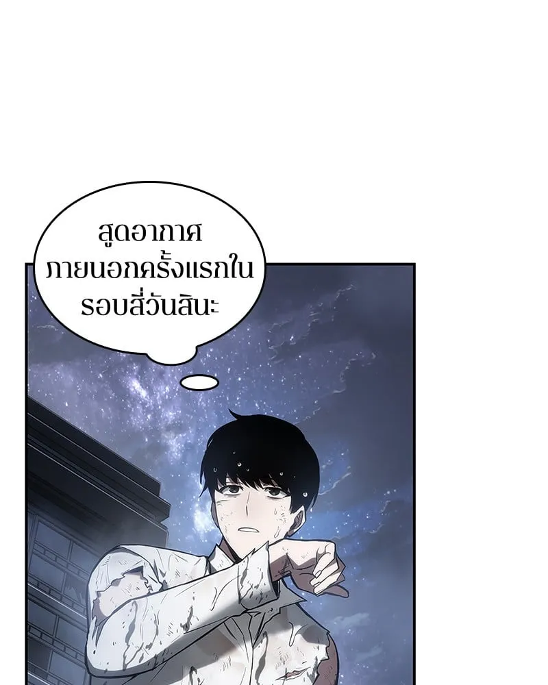 Omniscient Reader ตอนที่ 15 หน้า 129