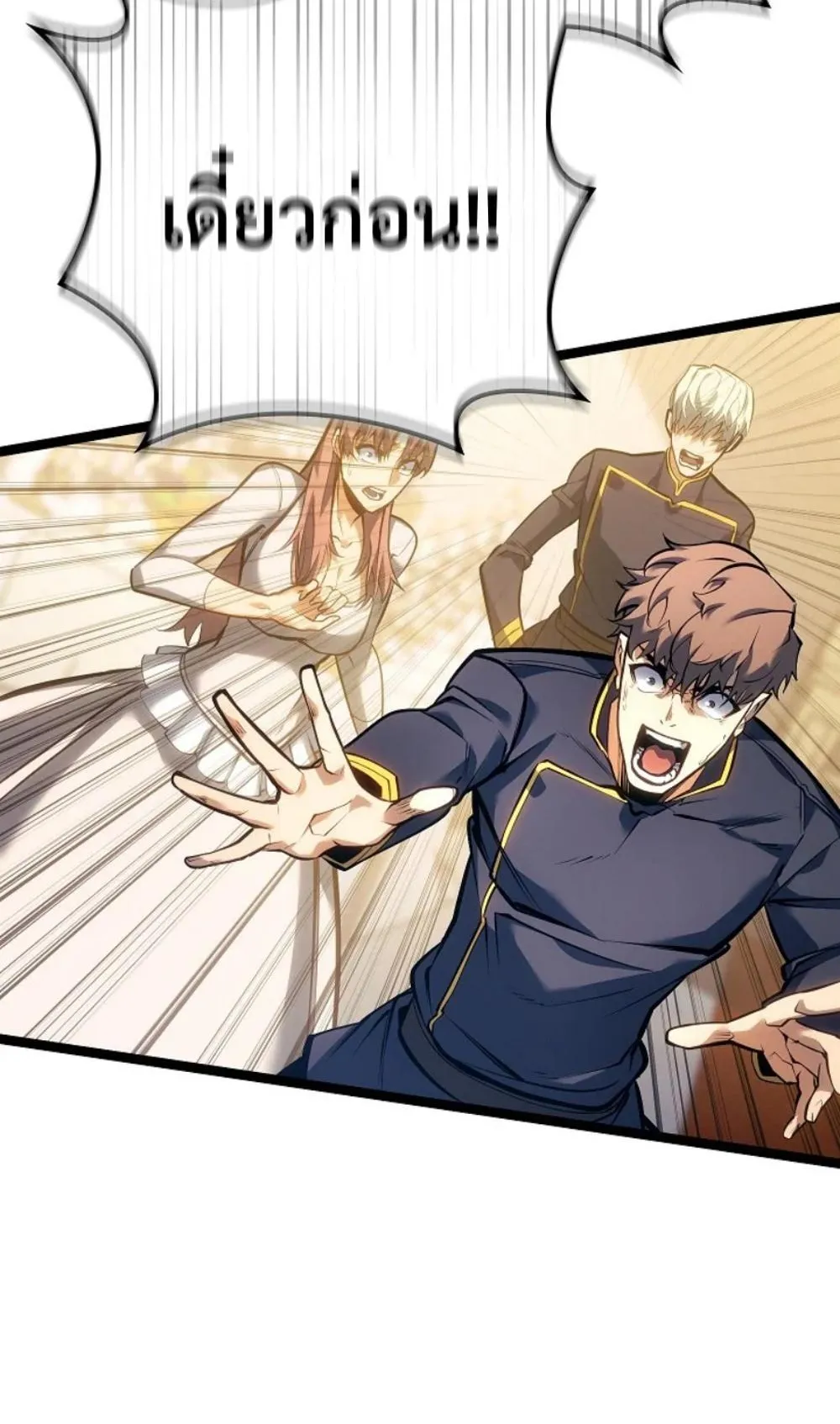 Regressing as the Reincarnated Bastard of the Sword Clan ตอนที่ 9 หน้า 87