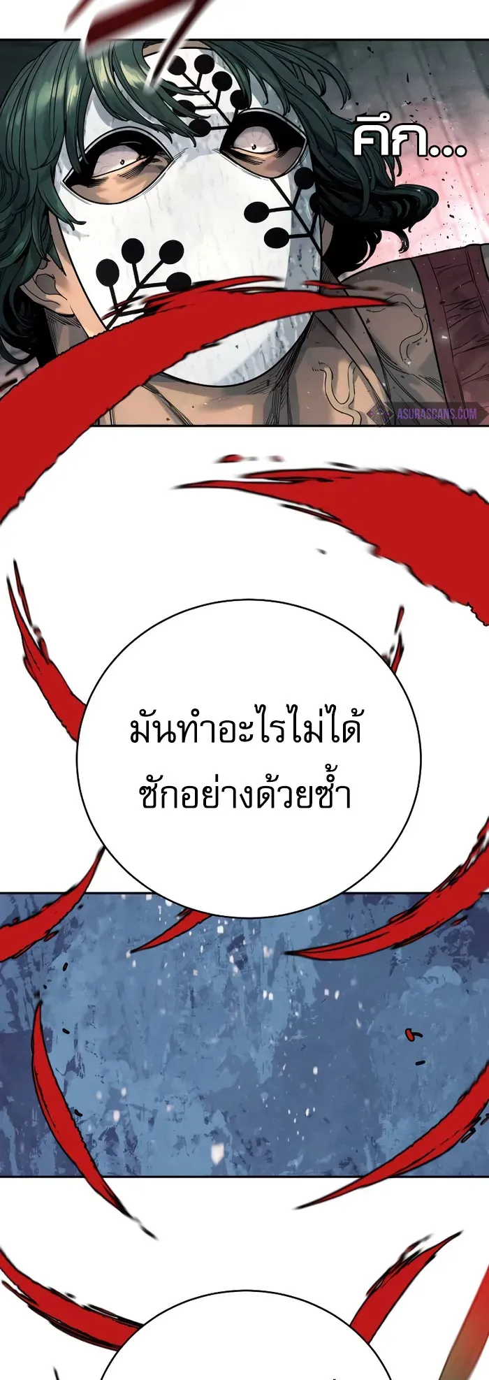 Return of the Bloodthirsty Police ตอนที่ 45 หน้า 52
