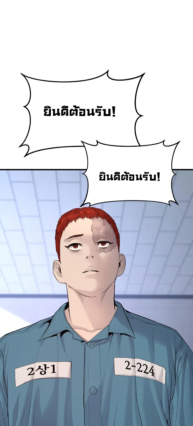 Juvenile Offender ตอนที่ 4 หน้า 97