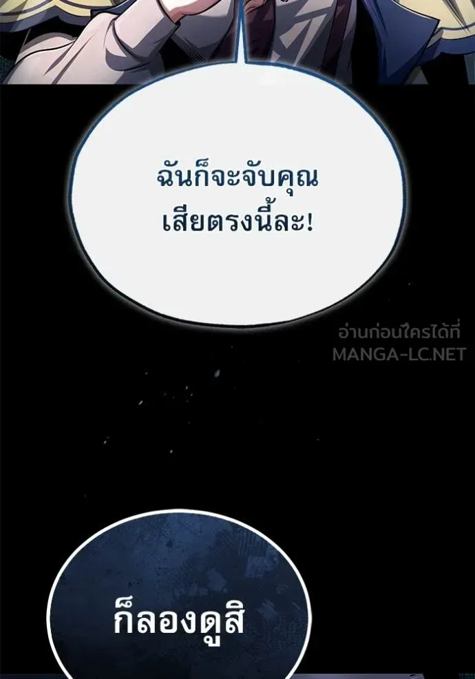 The Academy’s Undercover Professor ตอนที่ 88 หน้า 123