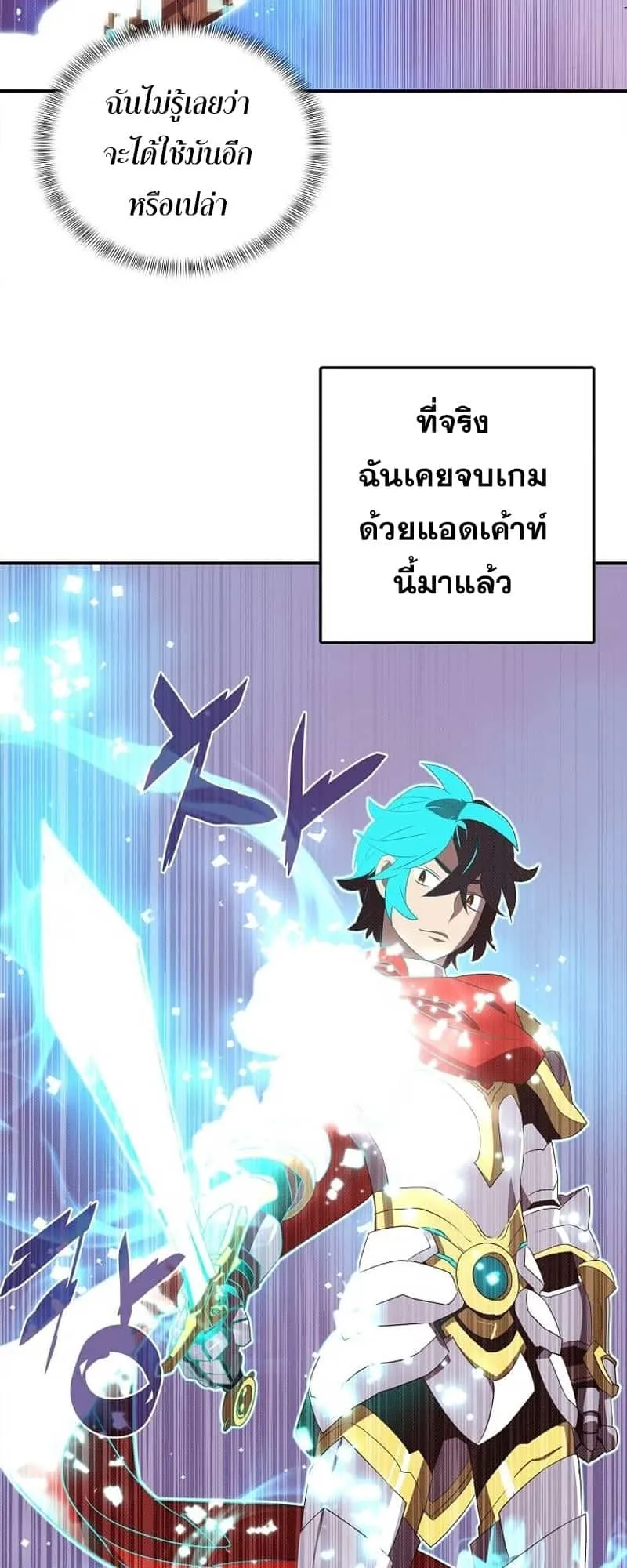 My Inventory Is Abnormal ตอนที่ 2 หน้า 46