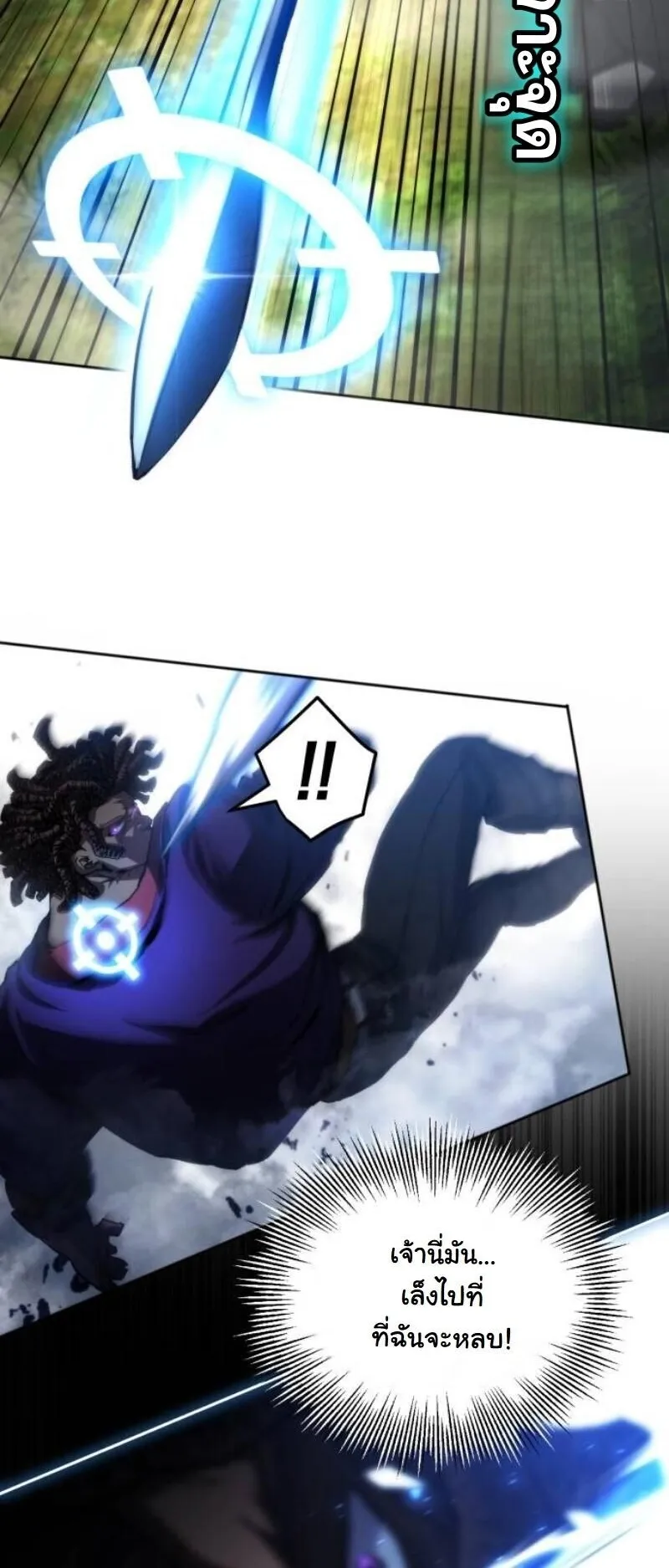 Wild Ranker ตอนที่ 19 หน้า 32