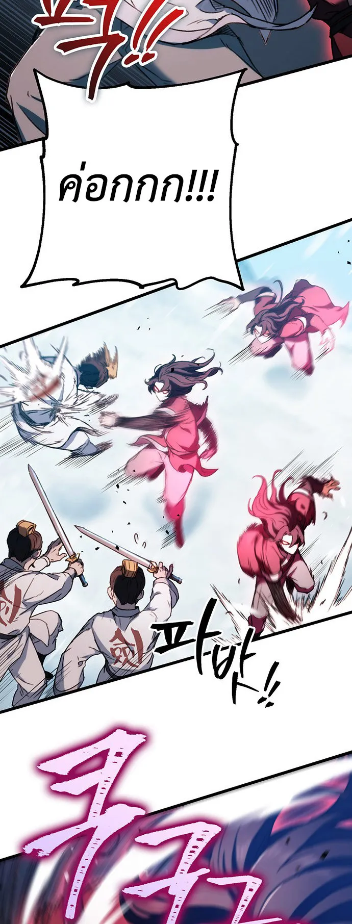 The Emperor’s Sword ตอนที่ 5 หน้า 68
