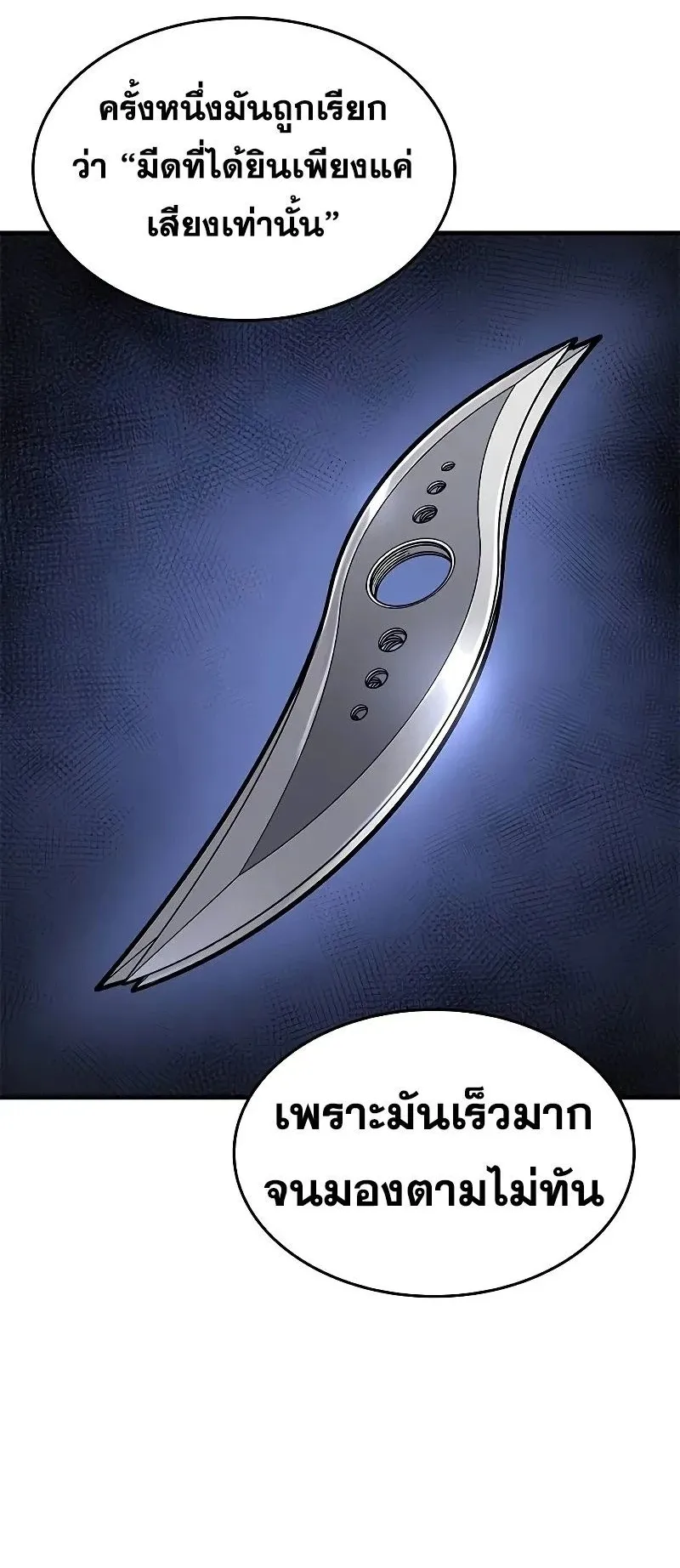 Eternally Regressing Knight ตอนที่ 28 หน้า 43
