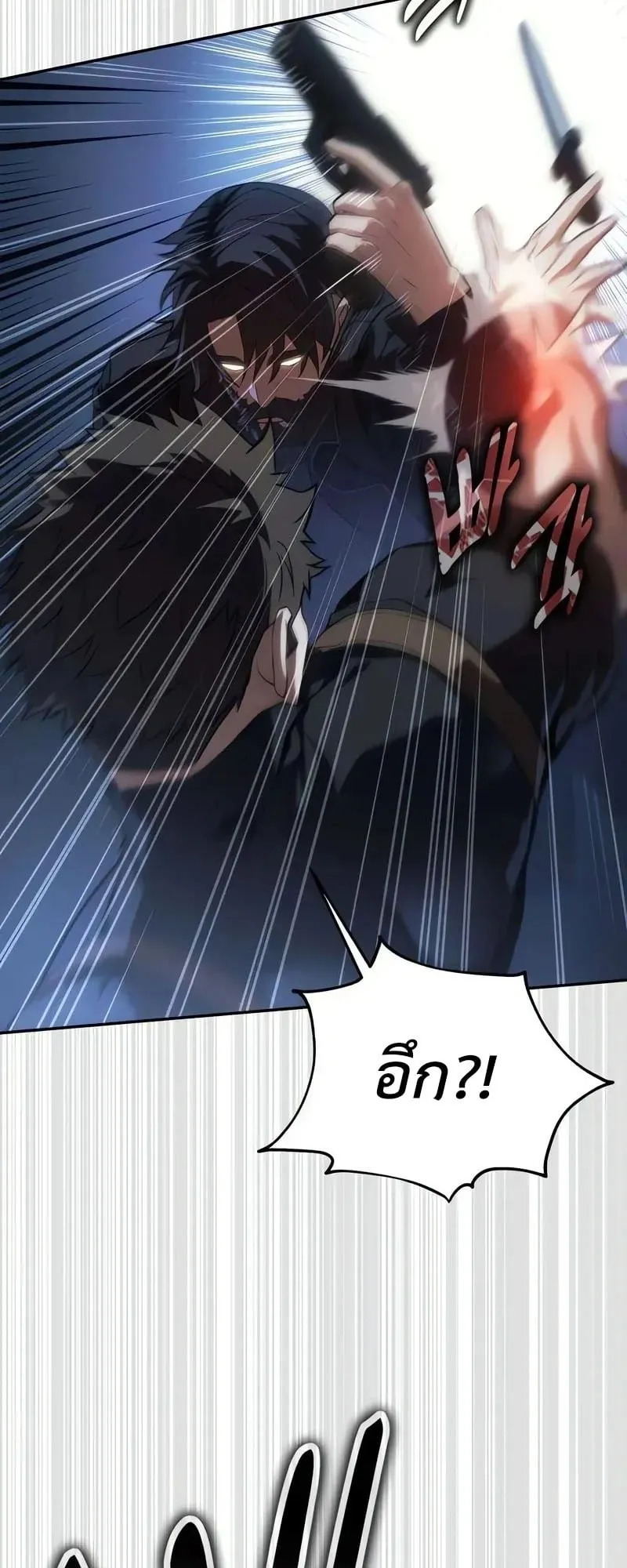 30 Years Have Passed Since the Prologue ตอนที่ 3 หน้า 32