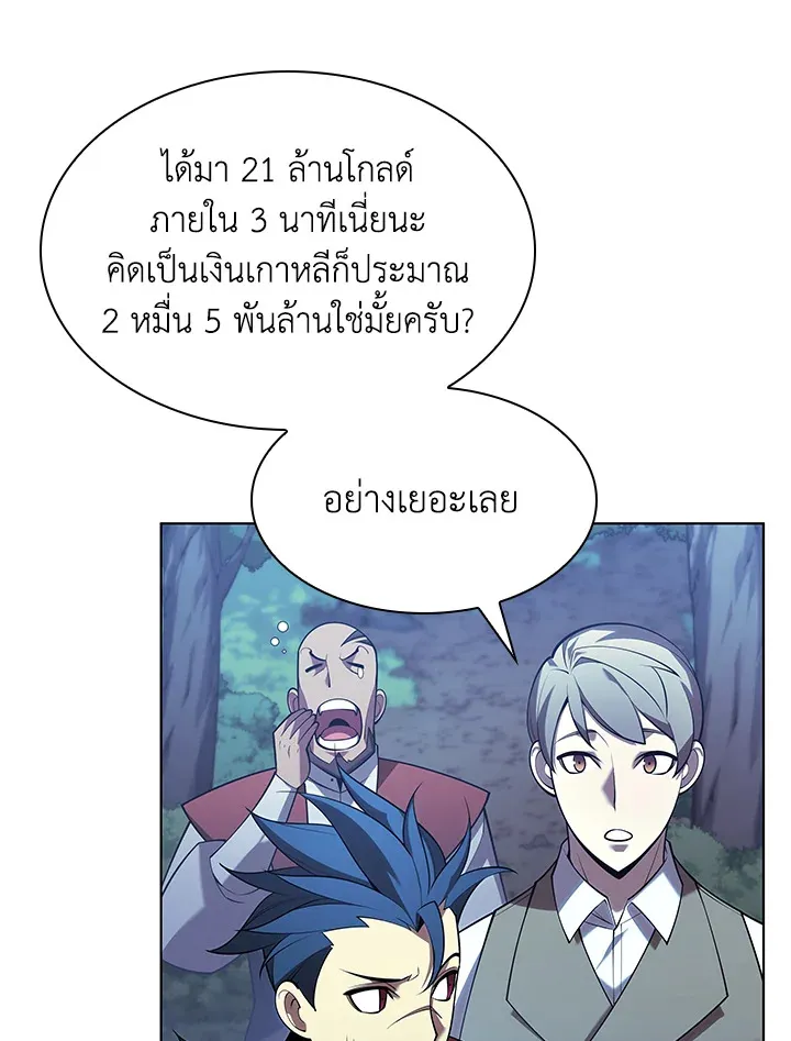 Overgeared ตอนที่ 150 หน้า 102