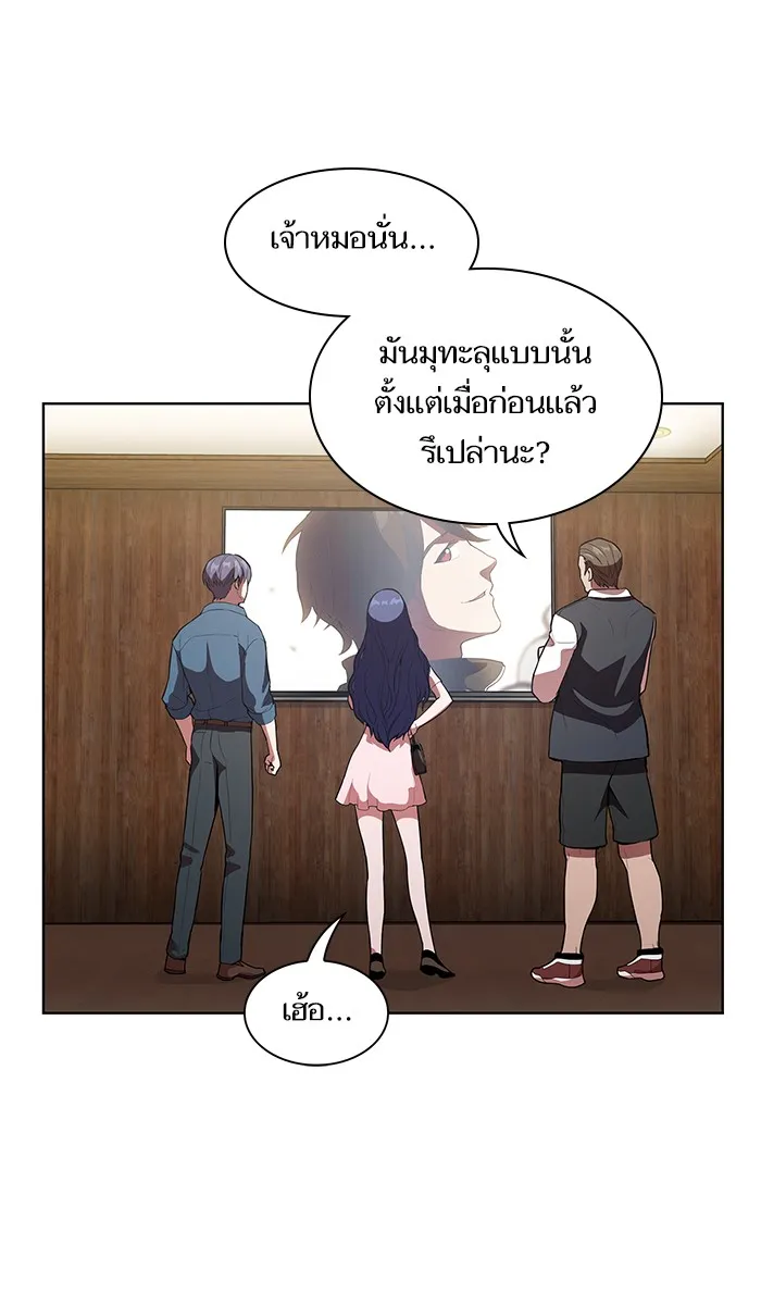 The Tutorial Tower of the Advanced Player ตอนที่ 4 หน้า 88
