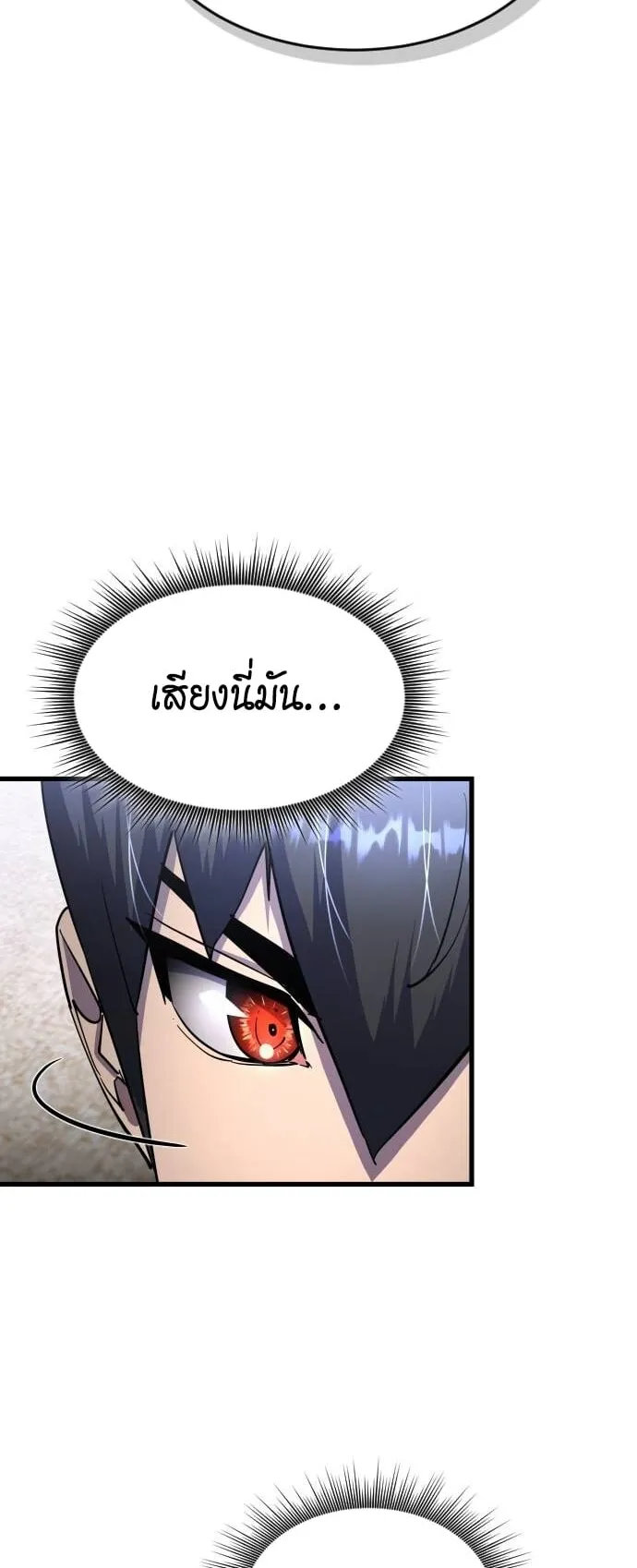 The Genius Mage Who Uses His Fists ตอนที่ 19 หน้า 35