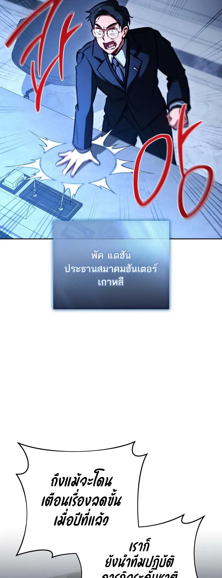 The Top Ranker’s Guide to an Aspiring Writer Life ตอนที่ 4 หน้า 33