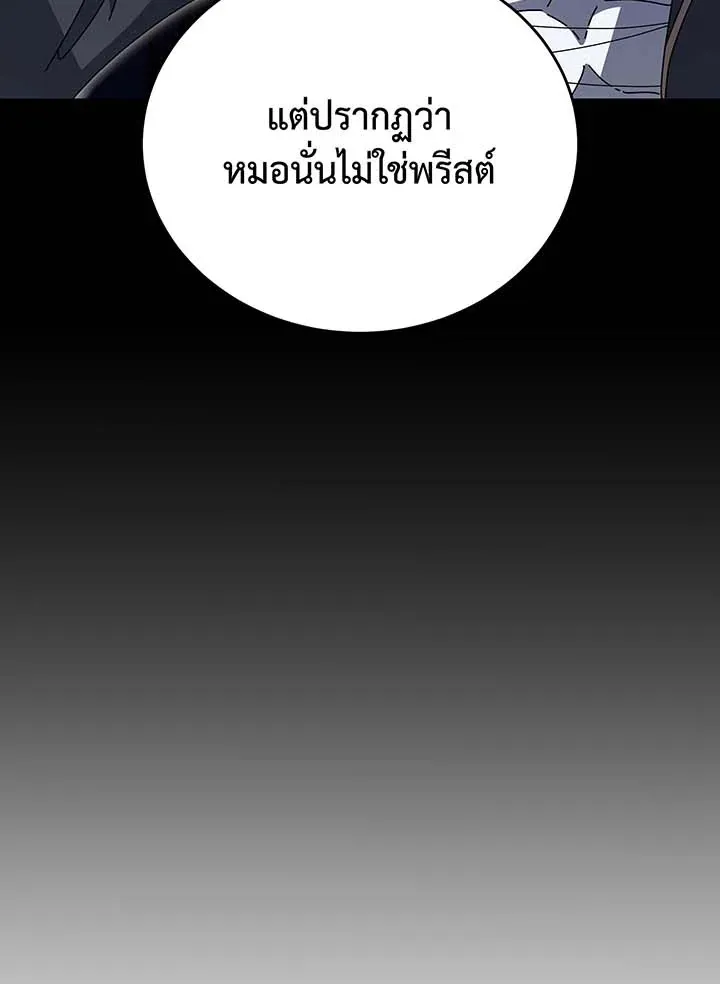 Necromancer Academy’s Genius Summoner Chapter 136 หน้า 112