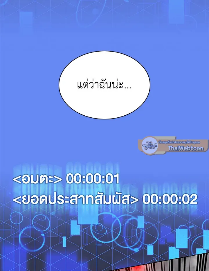 Overgeared ตอนที่ 228 หน้า 161