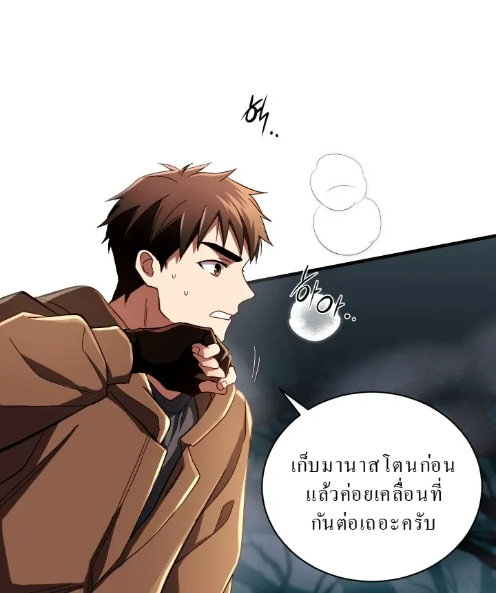 Even the Almighty Is a First-Time Dad ตอนที่ 5 หน้า 22