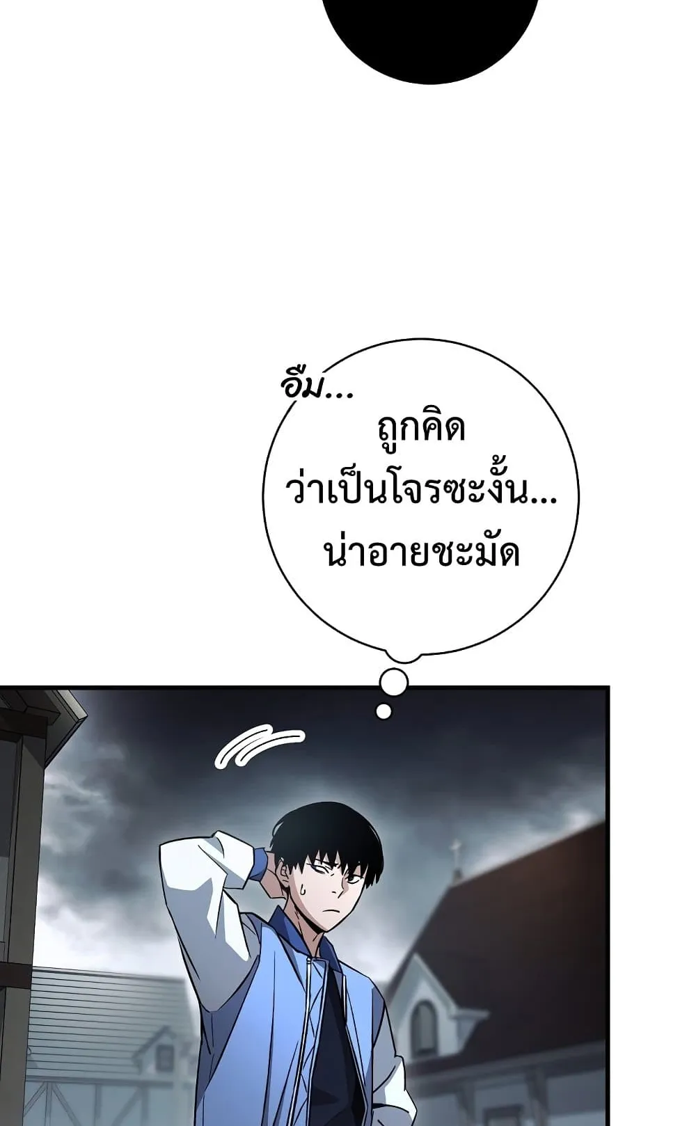 The Hero Returns ตอนที่ 7 หน้า 48