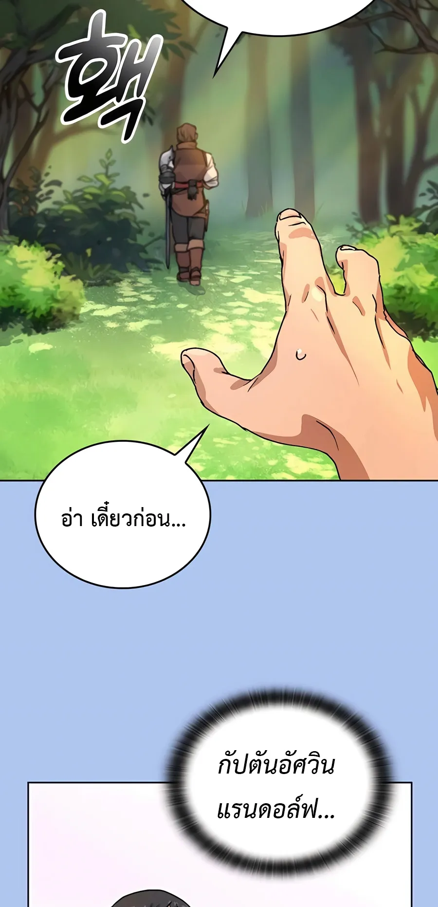 Healing Life Through Camping In Another World ตอนที่ 4 หน้า 63