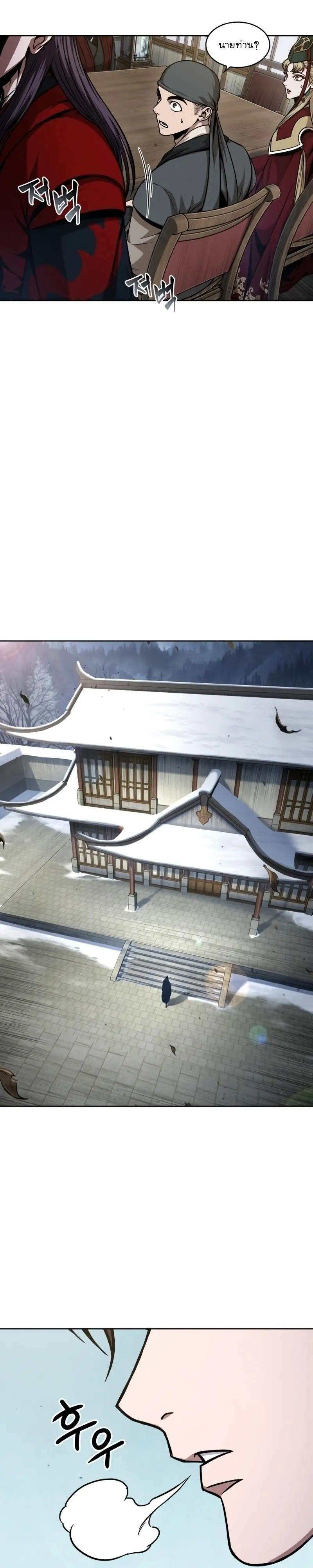 Nano Machine Chapter 123 หน้า 6