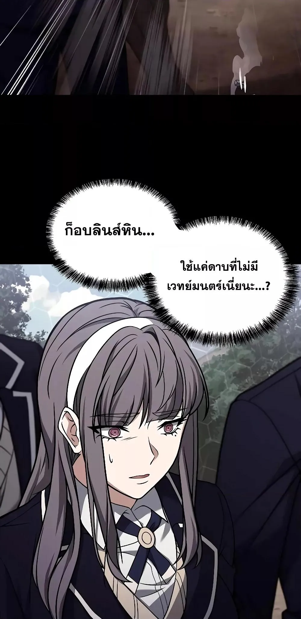 The Constellations Are My Disciples ตอนที่ 13 หน้า 60