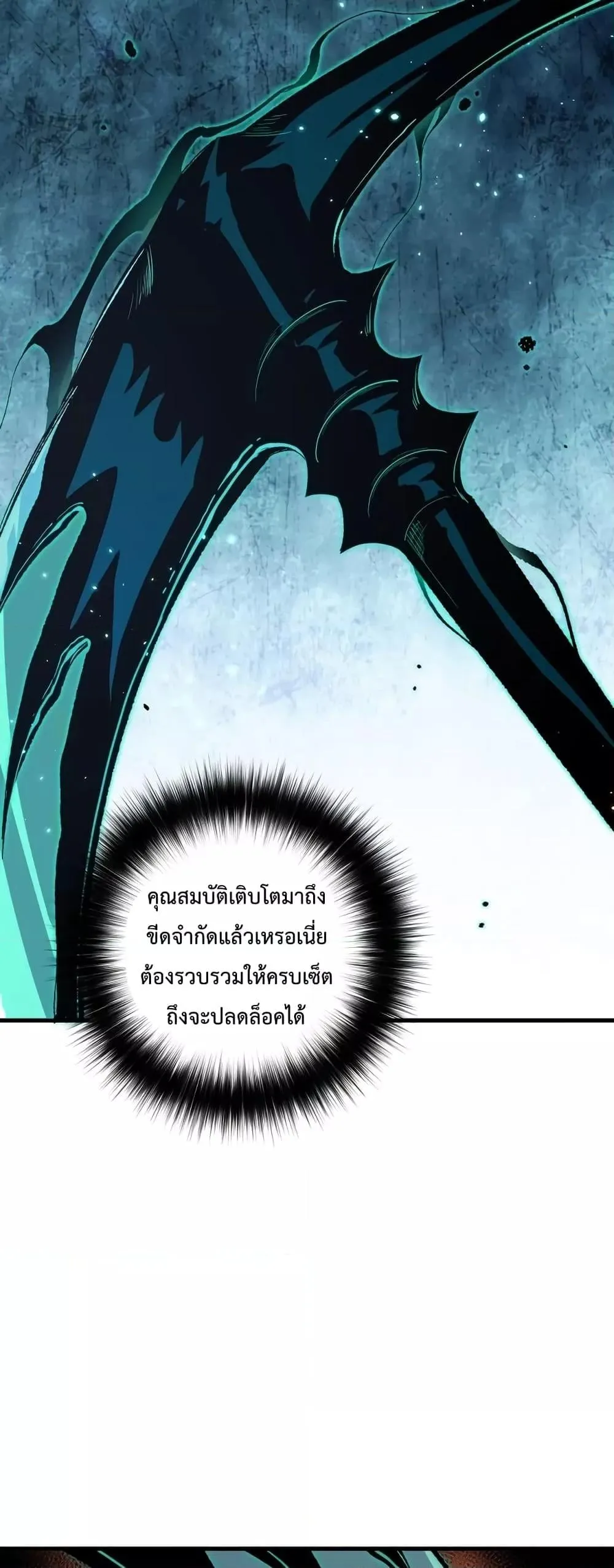 Disastrous Necromancer ตอนที่ 44 หน้า 28