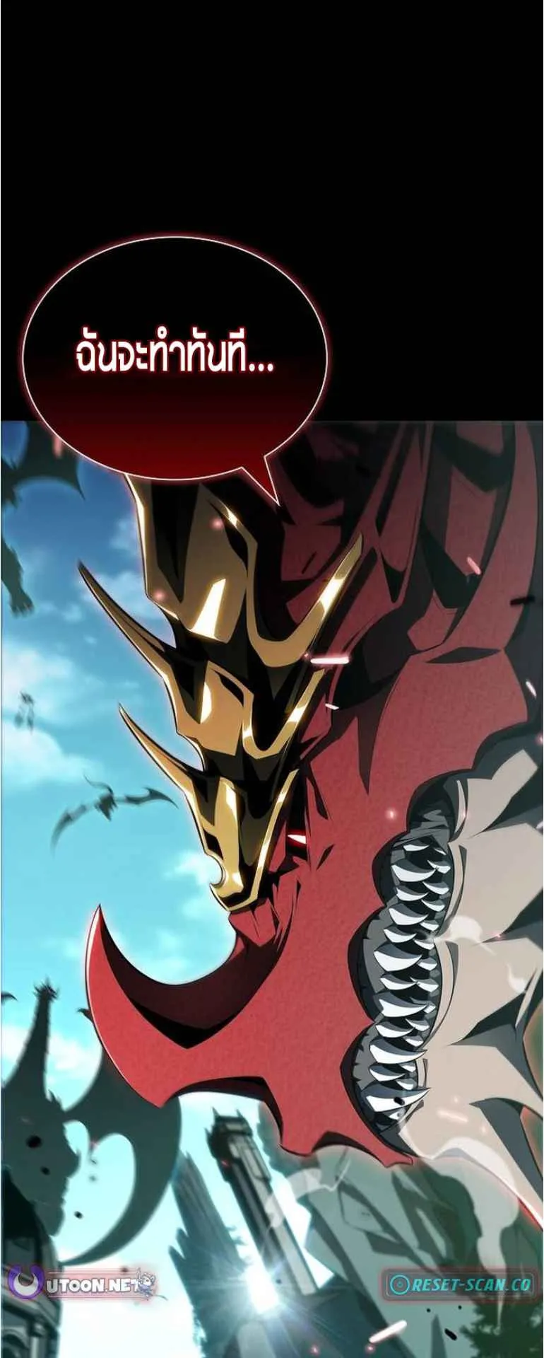 The Demon Slayer’s Restaurant ตอนที่ 2 หน้า 57
