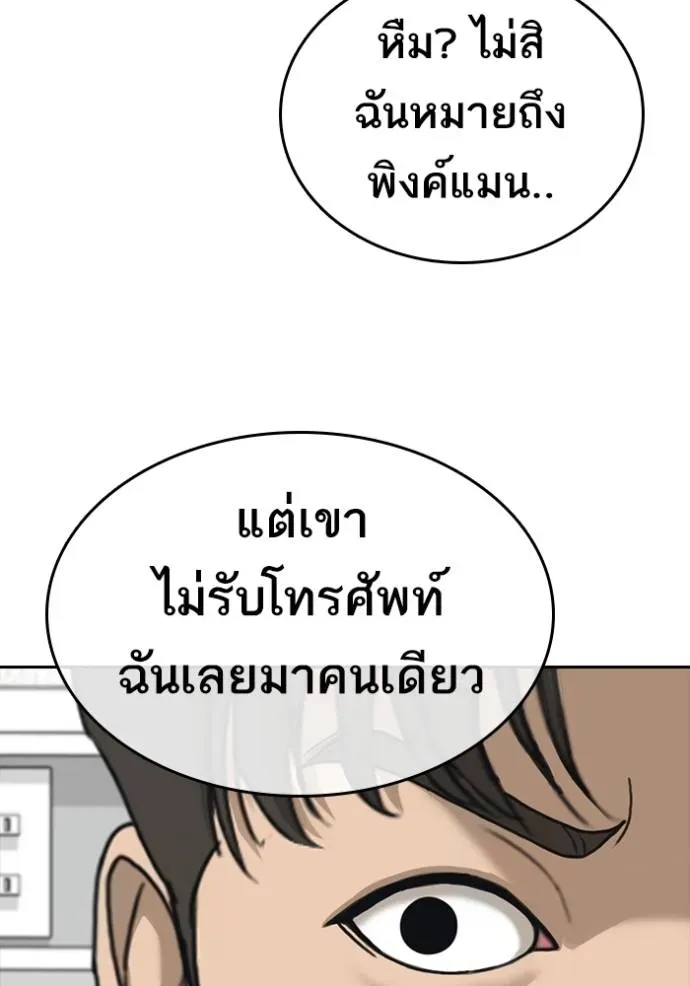 Loser Life 2 ตอนที่ 44 หน้า 107
