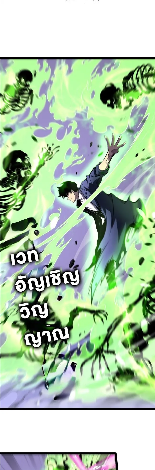Rebirth My Vengeance Through the Mirror ตอนที่ 12 หน้า 35