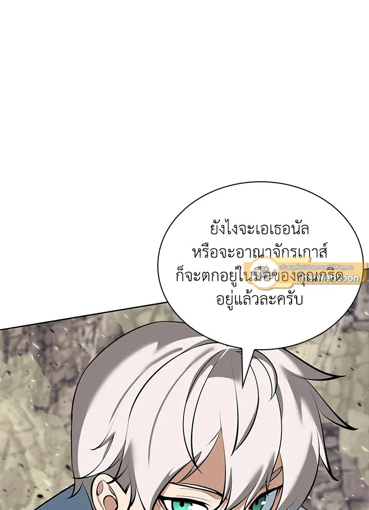 Overgeared ตอนที่ 248 หน้า 115