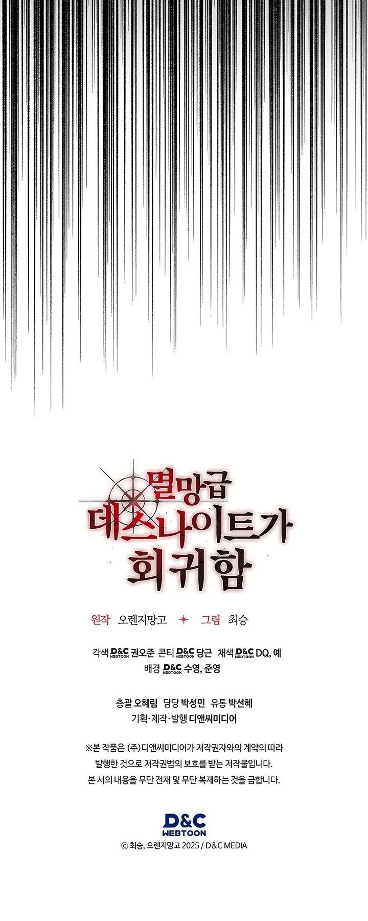 Return of the Apocalypse-Class Death Knight ตอนที่ 15 หน้า 72