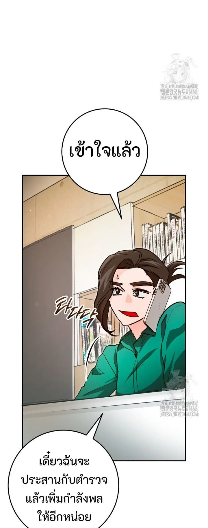 I Became a Civil Servant in a Magical World ตอนที่ 31 หน้า 44