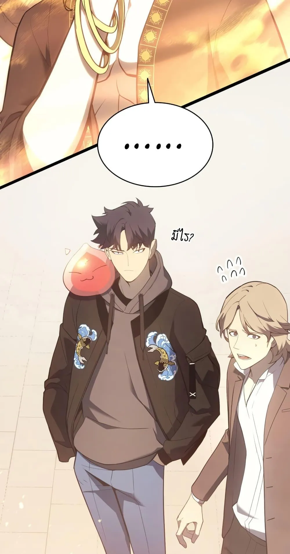 The Return of the Disaster-Class Hero ตอนที่ 11 หน้า 12