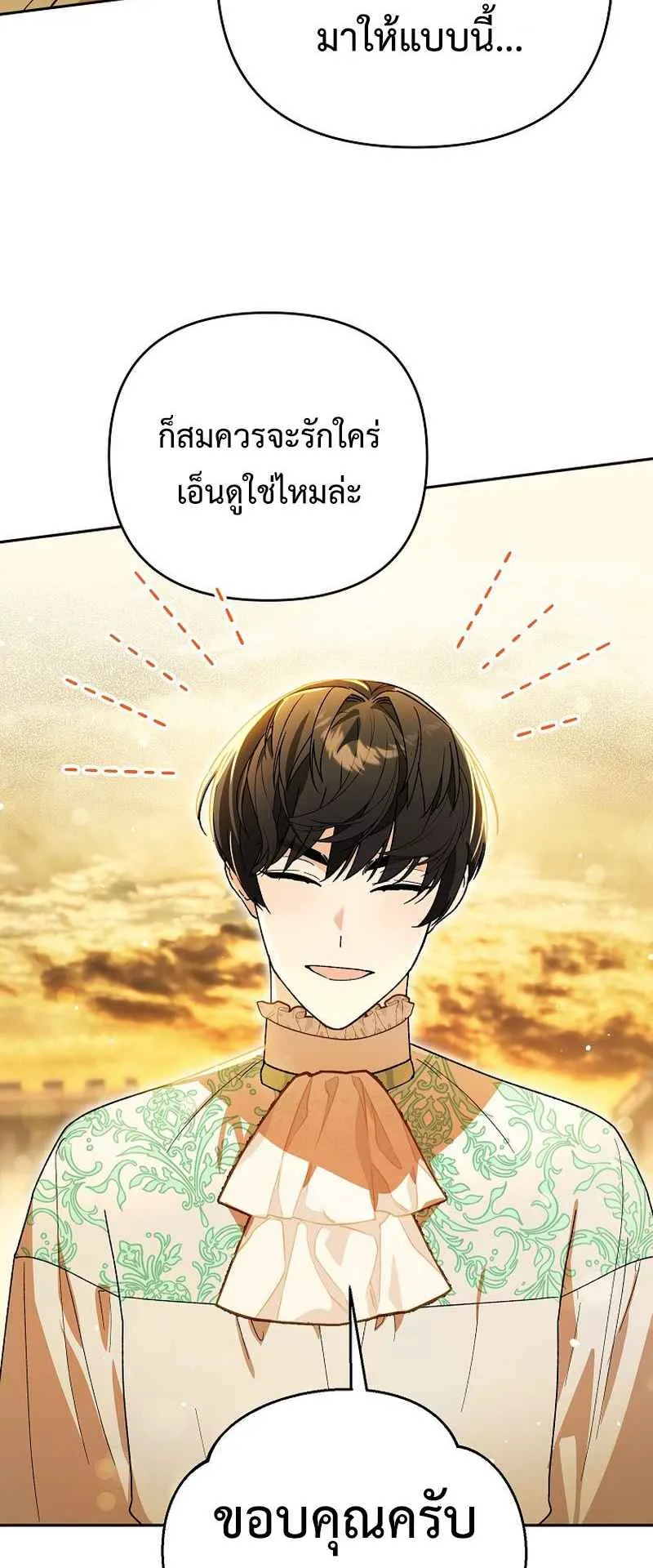 I Became the Genius Bastard of a Noble Dark Clan ตอนที่ 13 หน้า 37