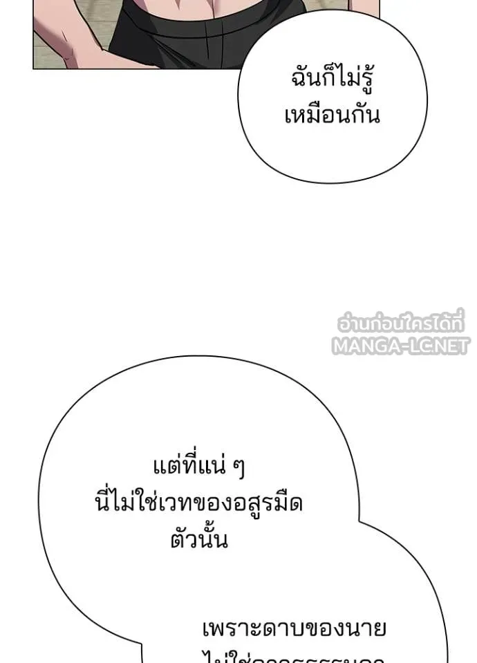 Night of the Ogre ตอนที่ 104 หน้า 91