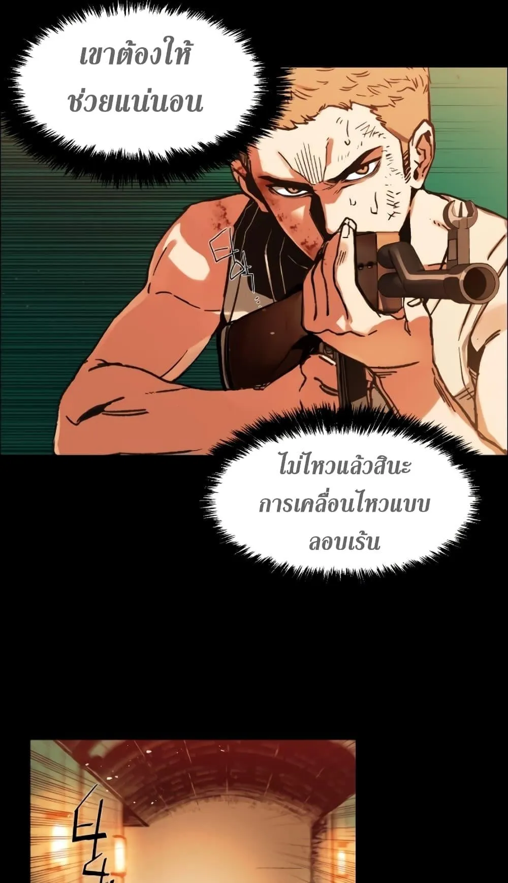 Mercenary Enrollment ตอนที่ 0 หน้า 65