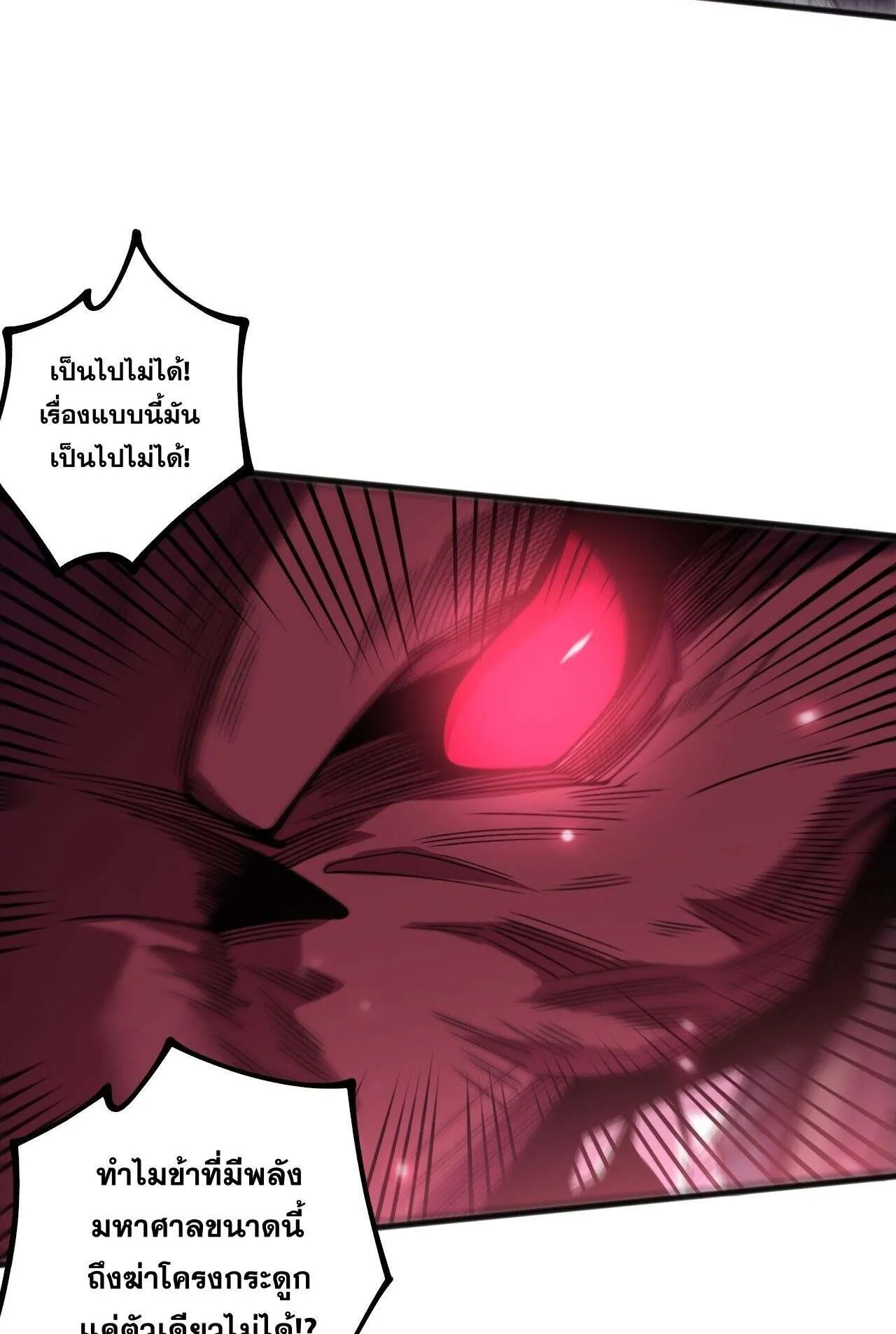 Disastrous Necromancer ตอนที่ 234 หน้า 25