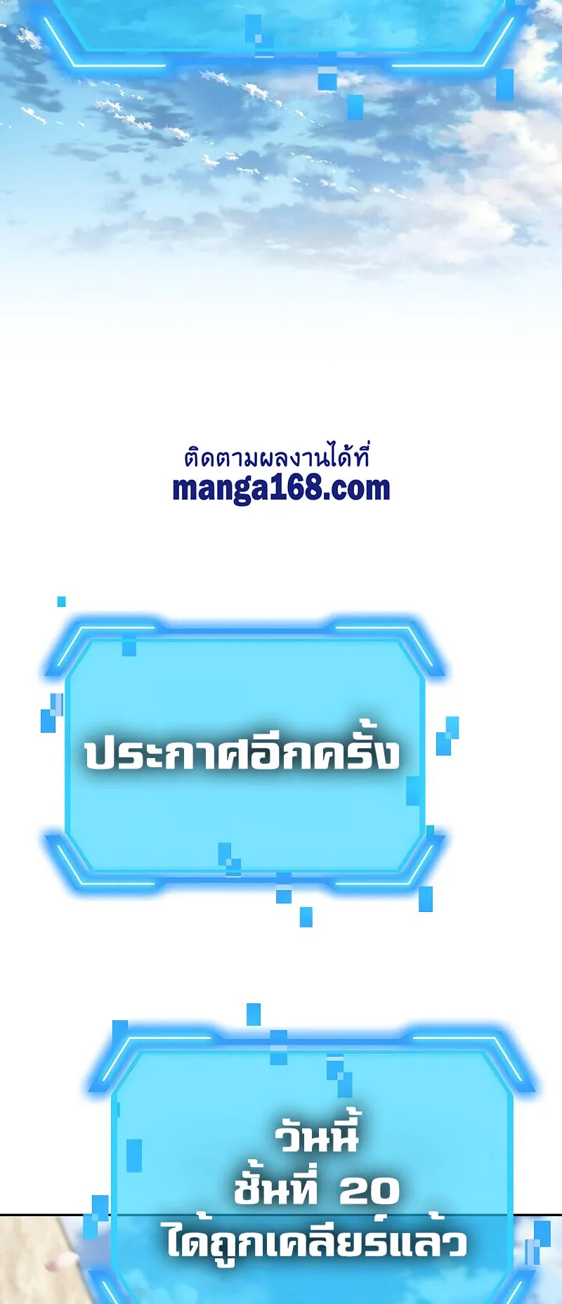 SSS-Class Suicide Hunter ตอนที่ 44 หน้า 18