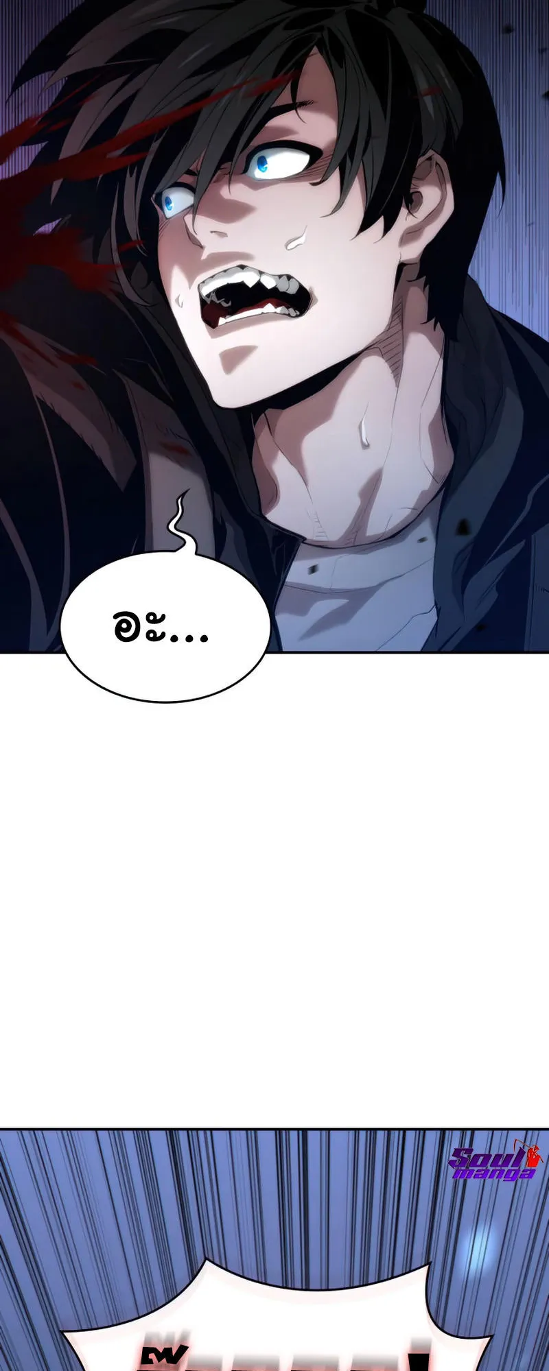 The Boundless Necromancer ตอนที่ 6 หน้า 50