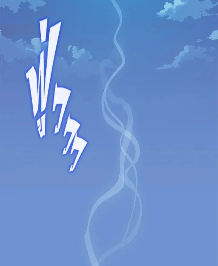 Overgeared ตอนที่ 268 หน้า 81