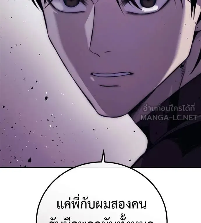 Red Shirt ตอนที่ 27 หน้า 37