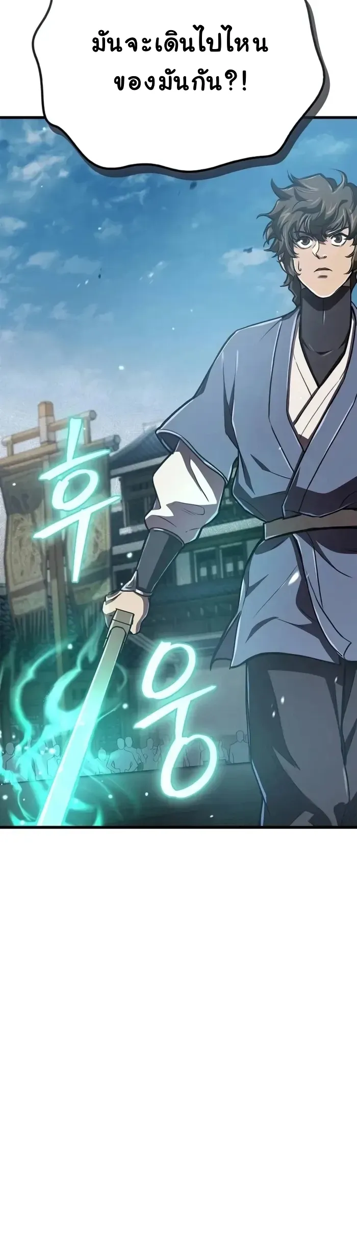 The Demonic Cult Instructor Returns ตอนที่ 10 หน้า 60