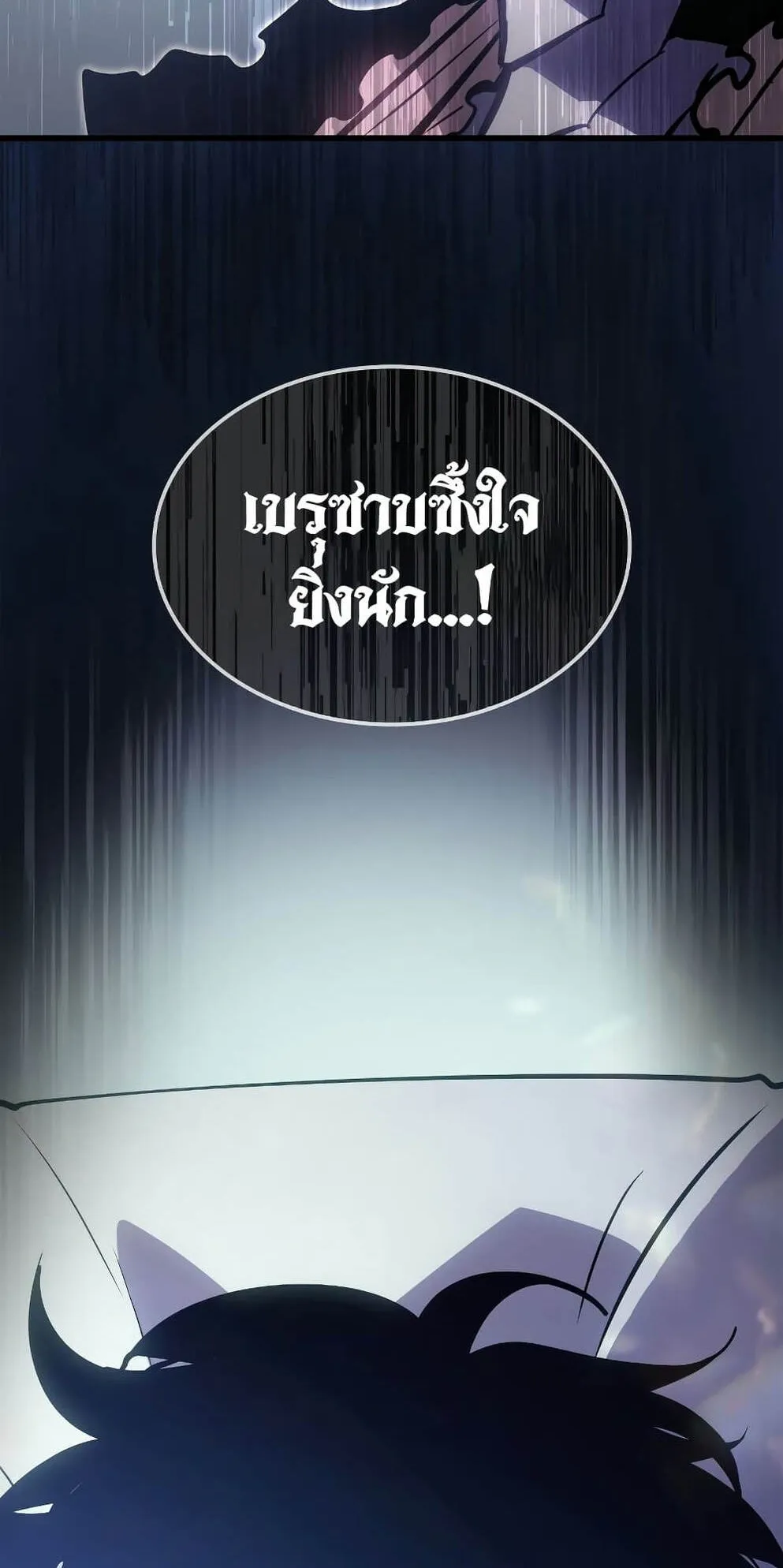 Solo Leveling: Ragnarok ตอนที่ 4 หน้า 8