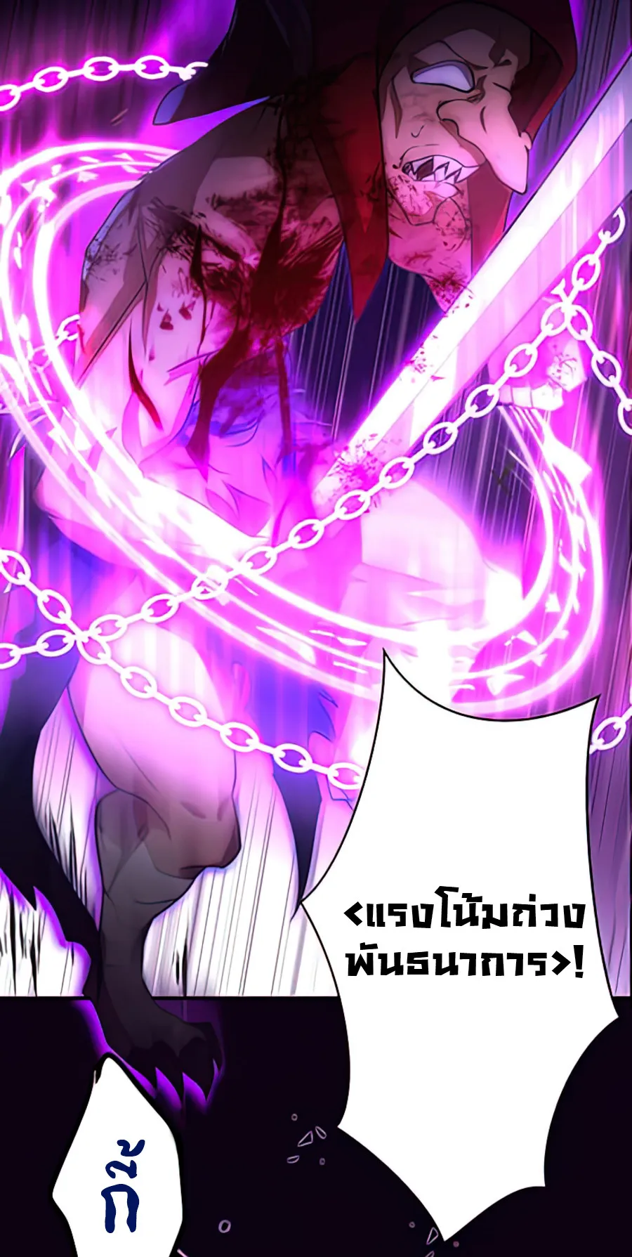 Hidden Class Gravity User ตอนที่ 3 หน้า 50