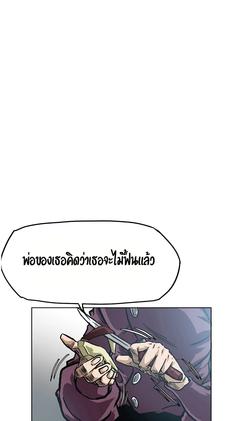 Rooftop Sword Master ตอนที่ 1 หน้า 36
